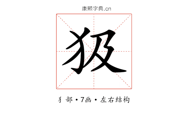 𤜯 𤜯