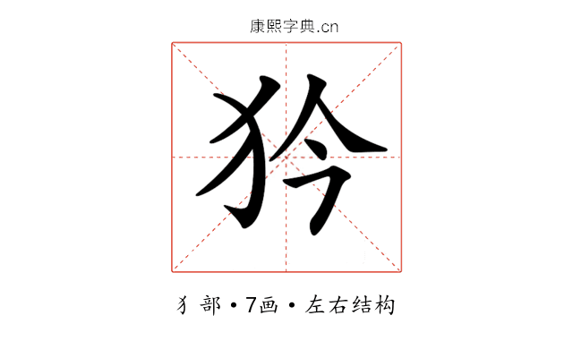 𤜰