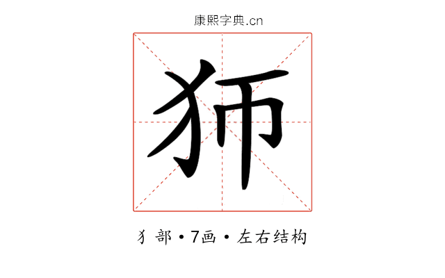 𤜳