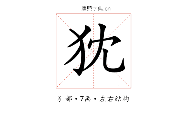 𤜴