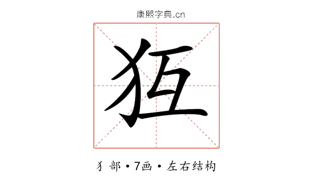 𤜷