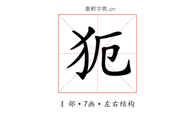 𤜸