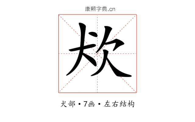 𤜹 𤜹