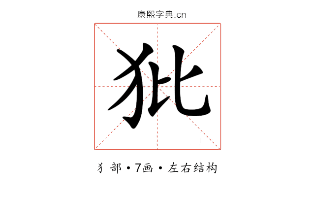 𤜻