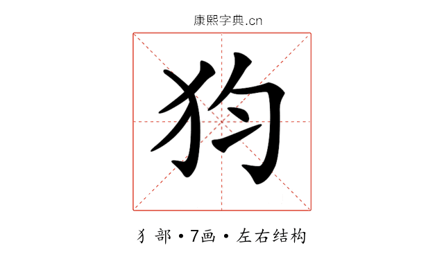 𤜼