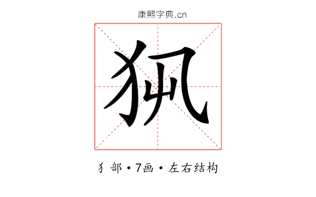 𤜿