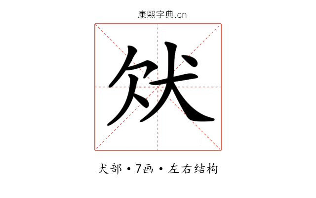 𤝀