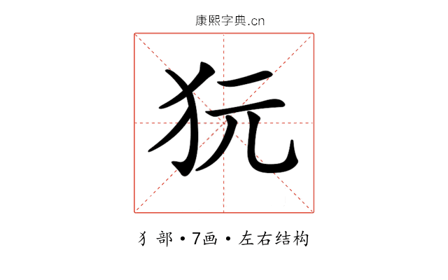 𤝌
