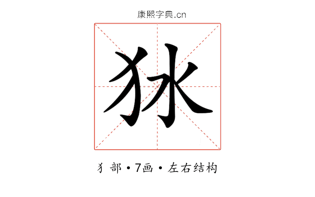 𤝎