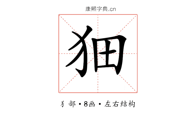 𤝗
