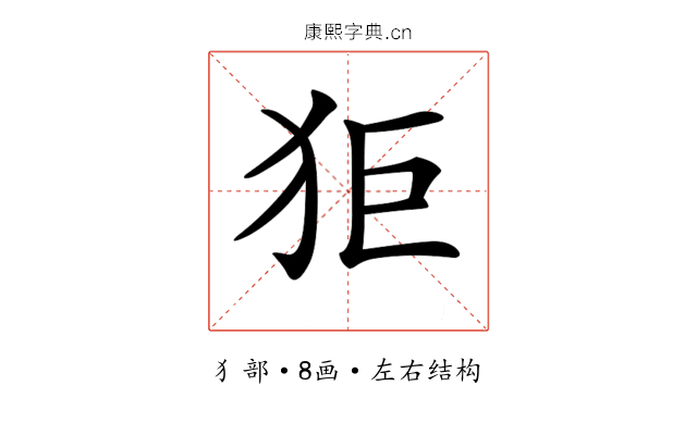 𤝙