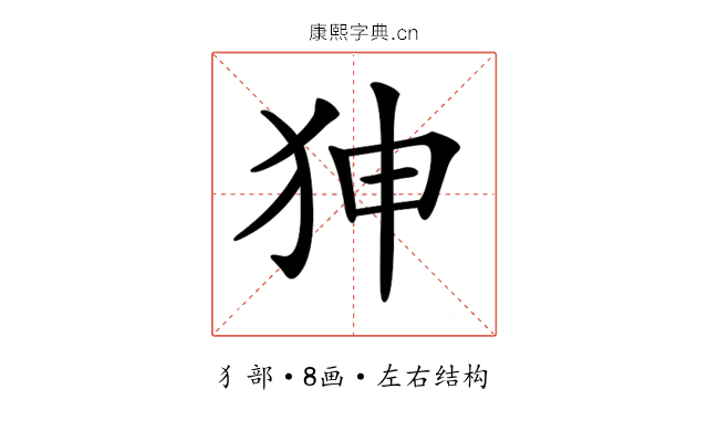 𤝚