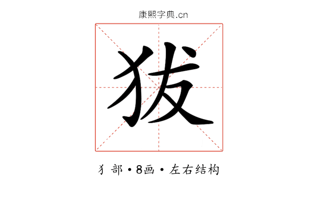 𤝜
