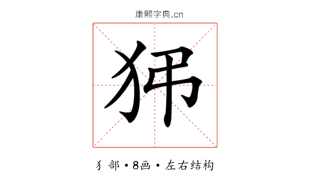 𤝠