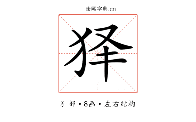 𤝢