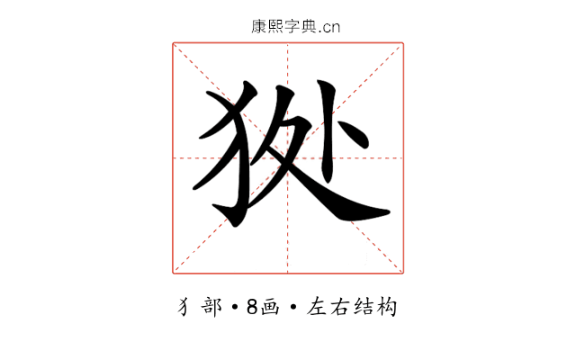 𤝥