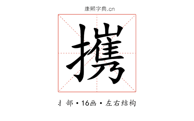 㩗 㩗