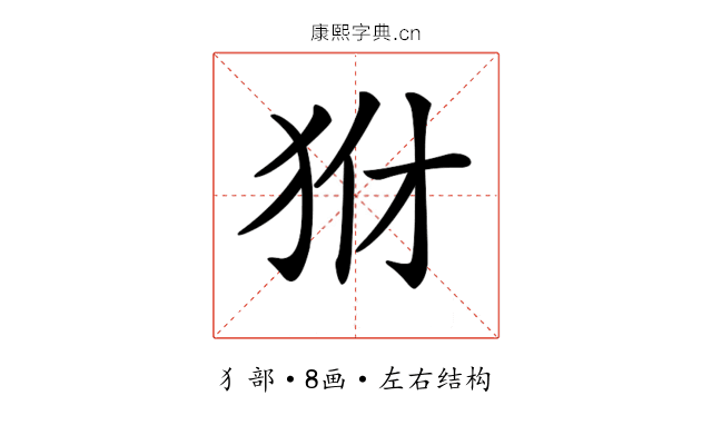 𤝦