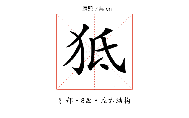 𤝬