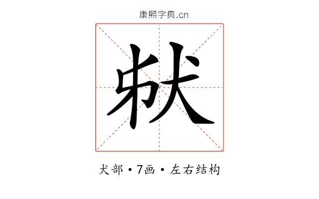 𤝮