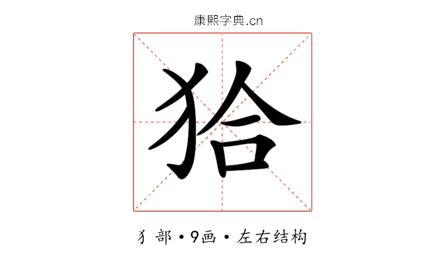 𤝰