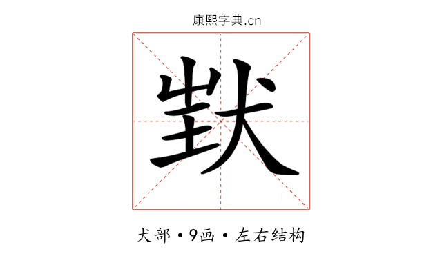 𤝶