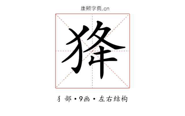 𤝷