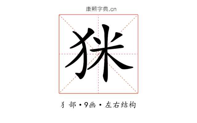 𤝸