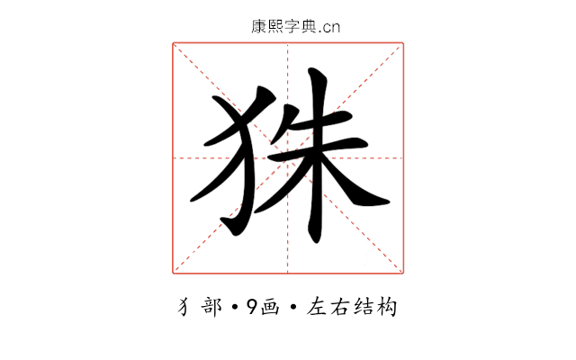 𤝹 𤝹