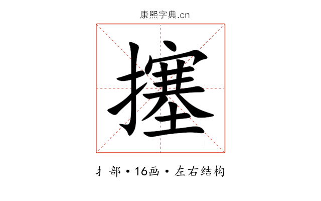 㩙 㩙