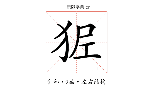 𤝺