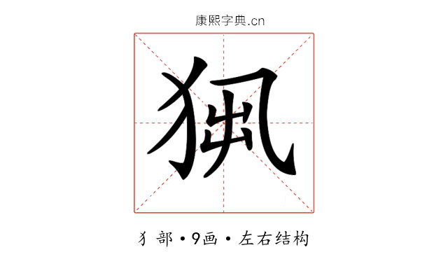 𤞁