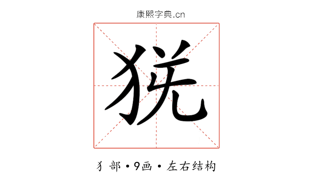 𤞄
