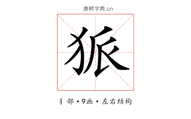 𤞅