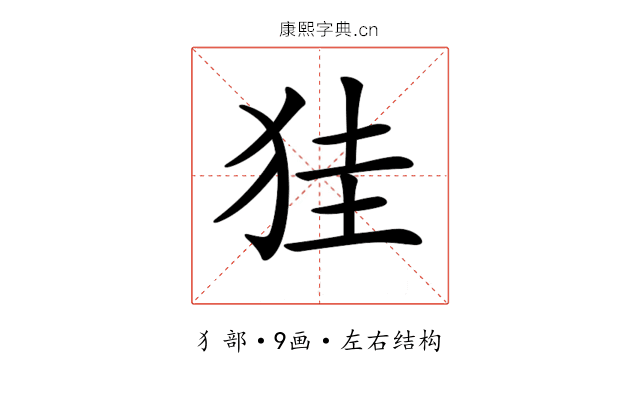𤞇