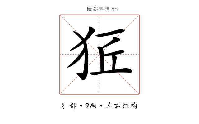 𤞈