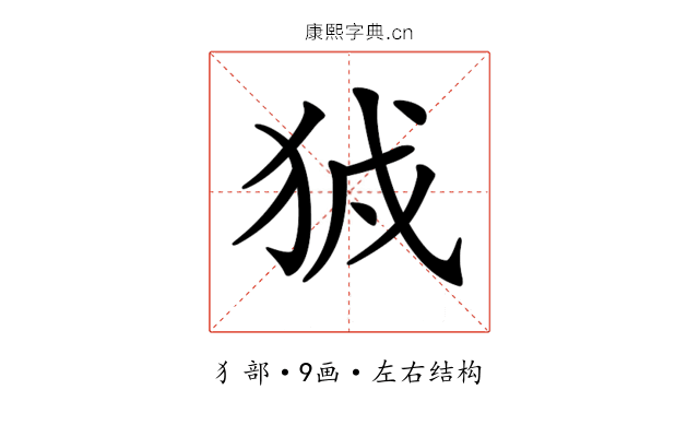 𤞉
