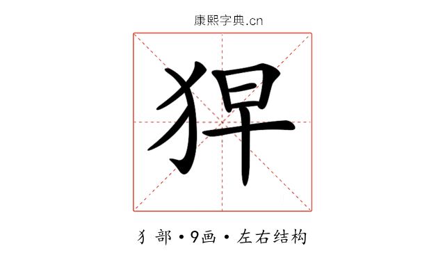 𤞋