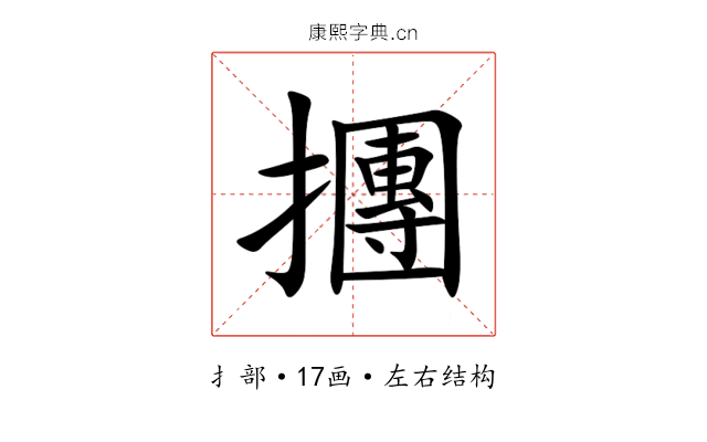 㩛