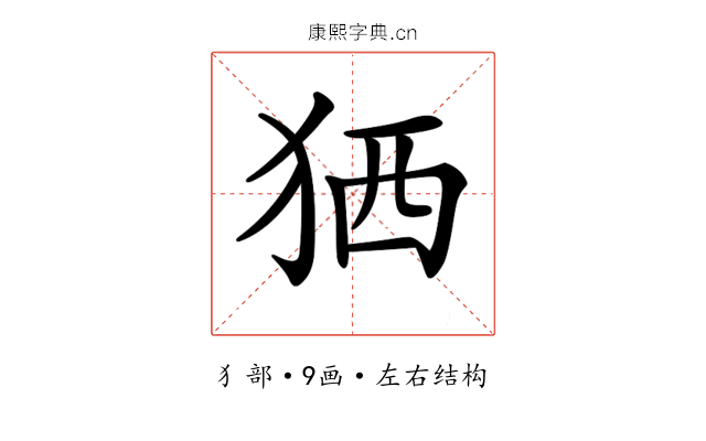 𤞏