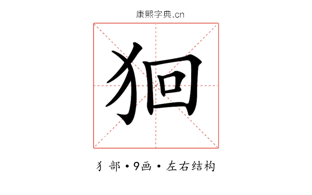 𤞑