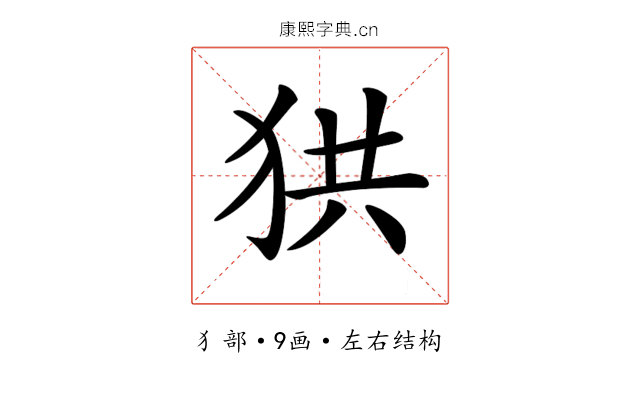 𤞒