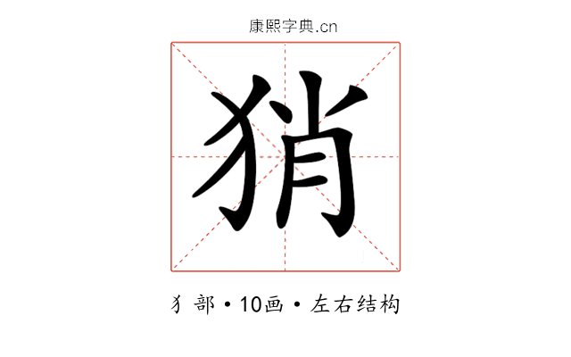 𤞚
