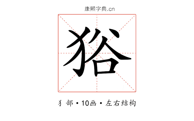 𤞞