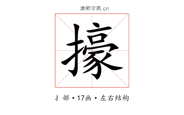 㩝 㩝