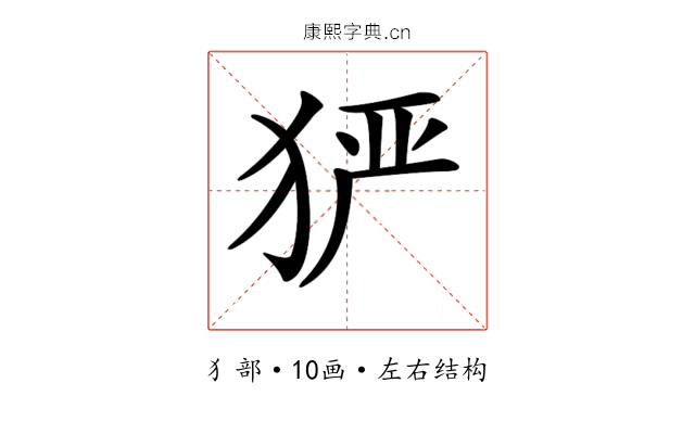 𤞤