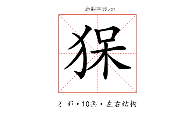 𤞥