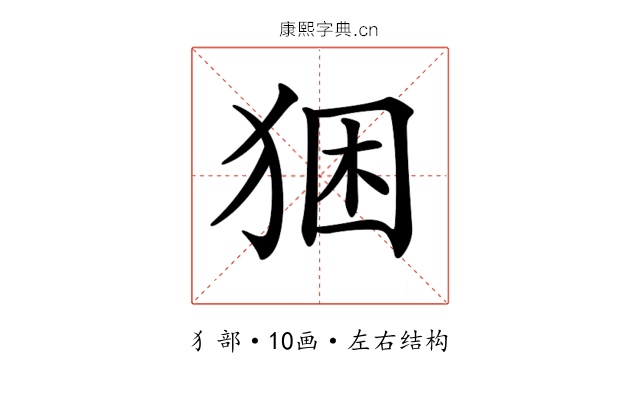 𤞧