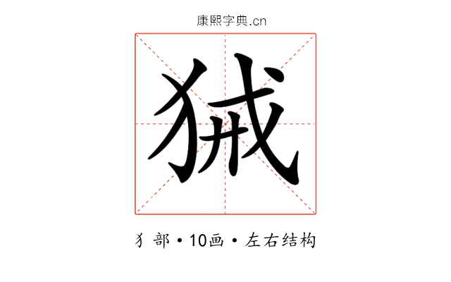 𤞫