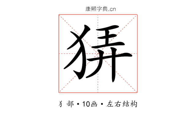 𤞬